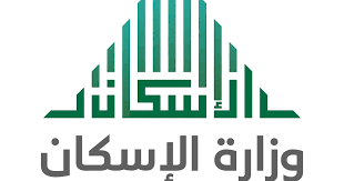 وزارة الإسكان