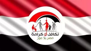 وزيرة التضامن الاجتماعي تعلن إضافة 50 ألف أسرة جديدة لبرنامج تكافل وكرامة