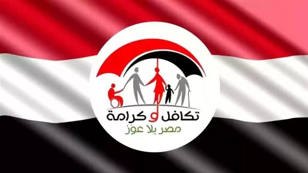 وزيرة التضامن الاجتماعي تعلن إضافة 50 ألف أسرة جديدة لبرنامج تكافل وكرامة