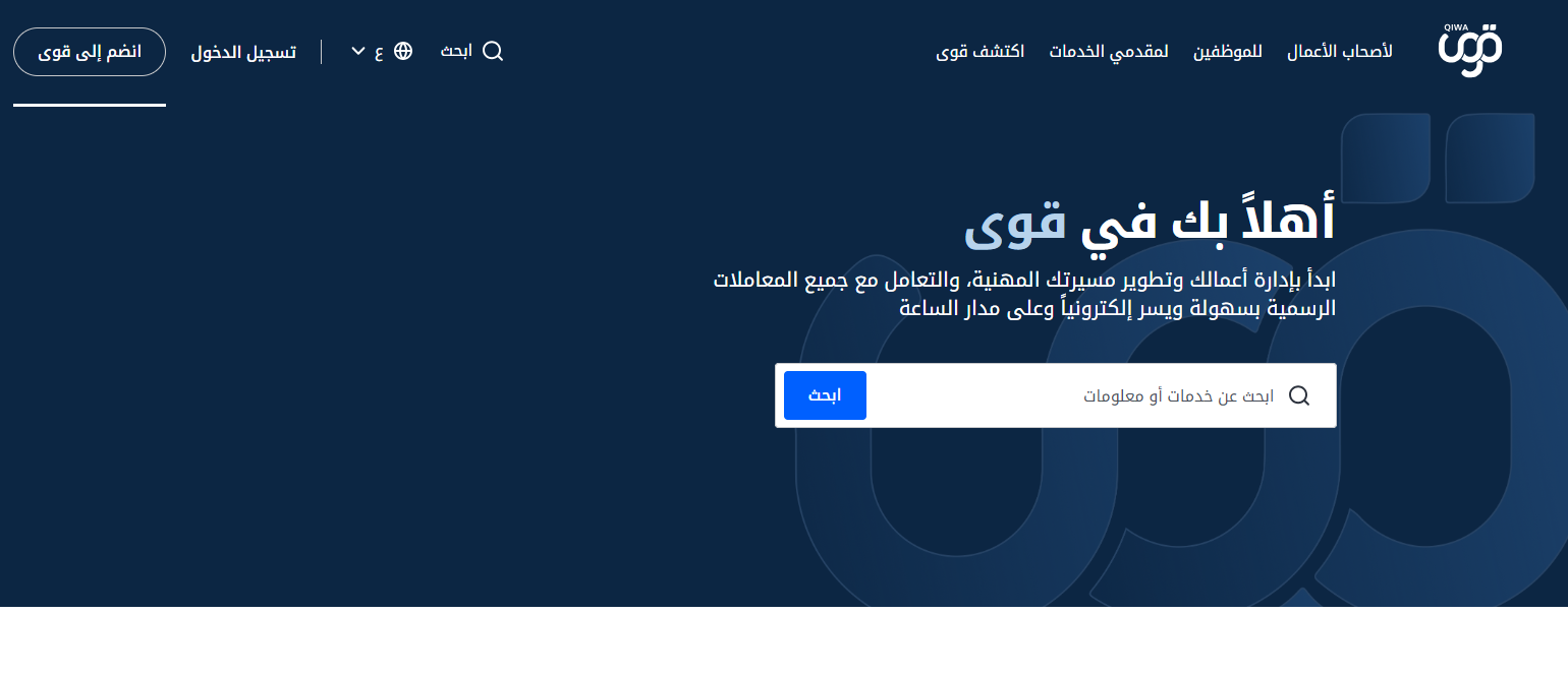 إجراءات الحصول على تأشيرة العمل المؤقت 