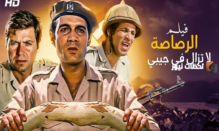 الرصاصة لا تزال في جيبي