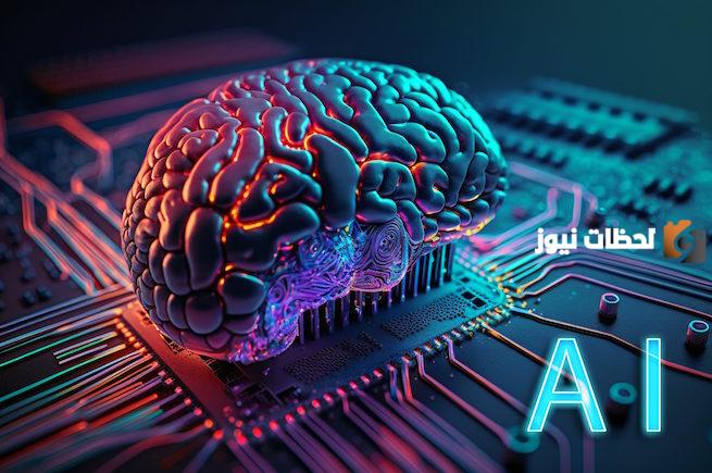 دراسة حول الذكاء الاصطناعي بشأن دراسة حول الذكاء الاصطناعي بشأن