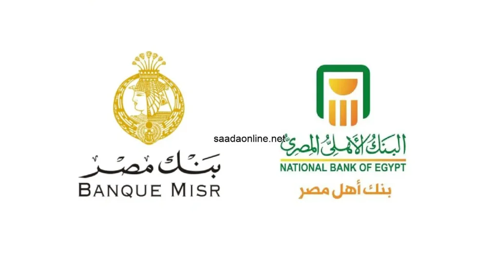 شهادات البنك الاهلي 2025