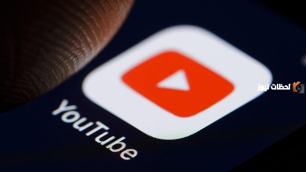 يوتيوب تطلق تحديثات على مقاطعها القصيرة