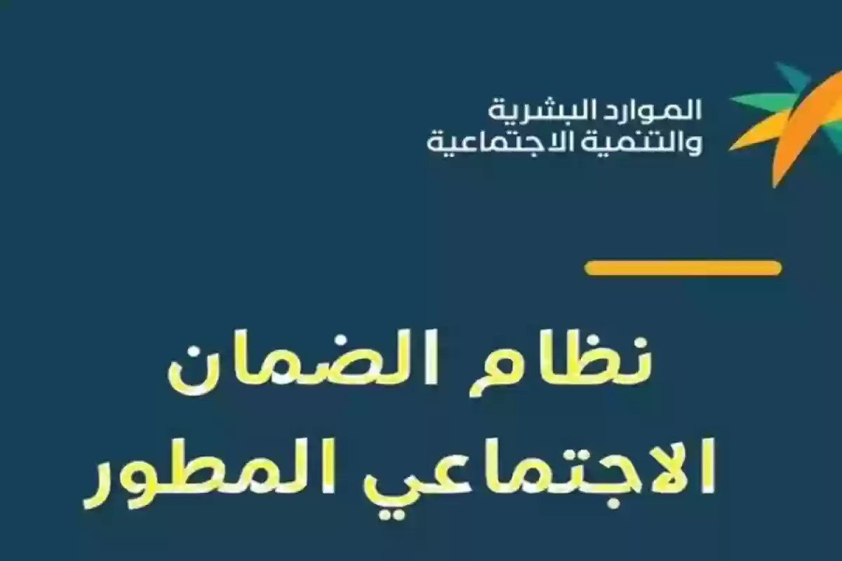 الضمان الاجتماعي