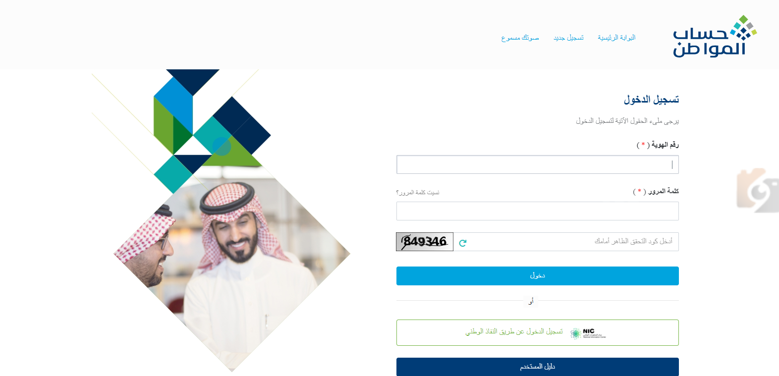 حالات إيقاف دعم حساب المواطن 