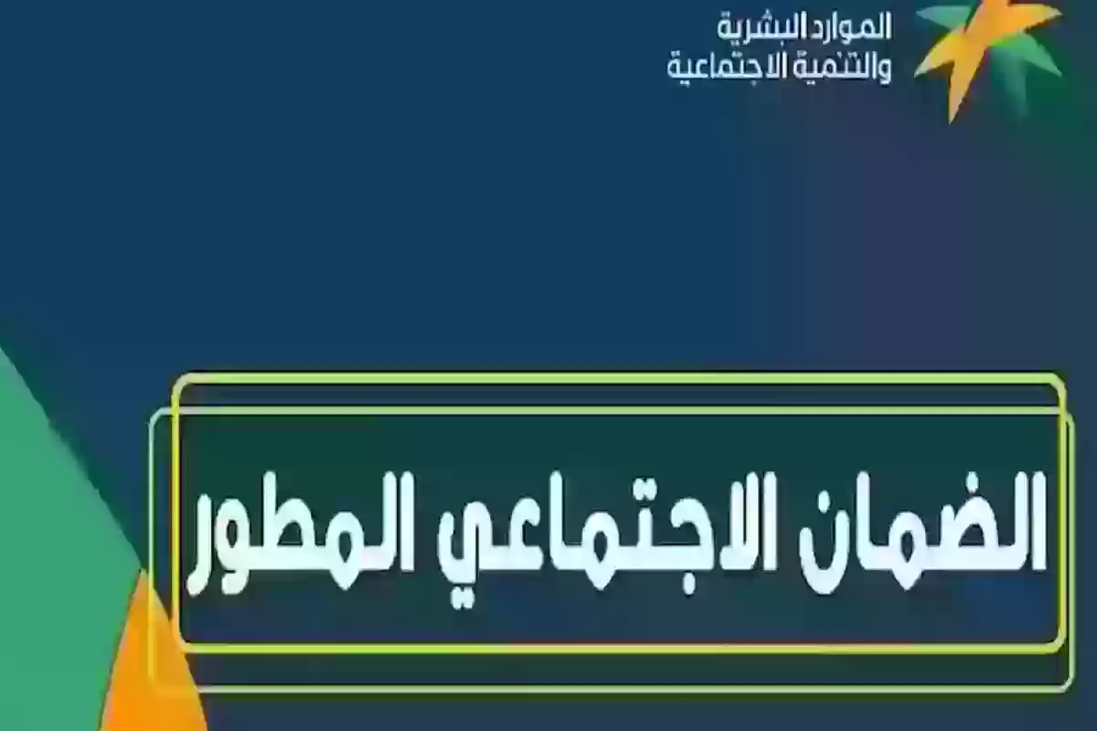 شروط الاستحقاق في الضمان الاجتماعي المطور 