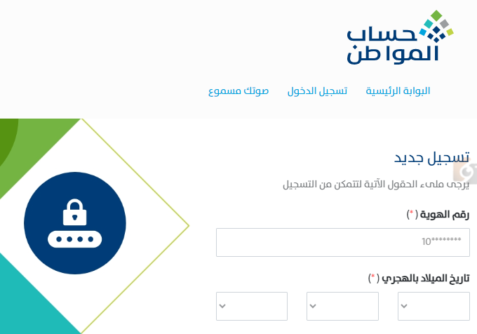 هل مسموح تسجيل الزوجة كمستفيد رئيسي