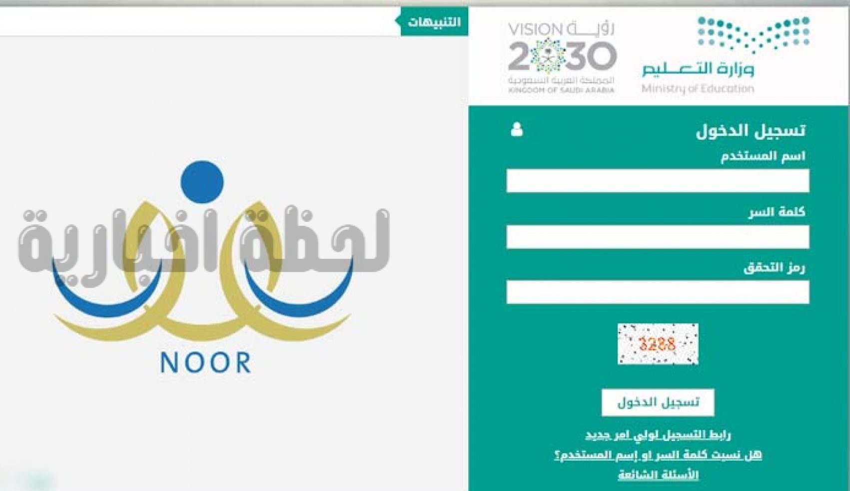 خطوات استخراج نتائج الطلاب برقم الهوية بنظام نور
