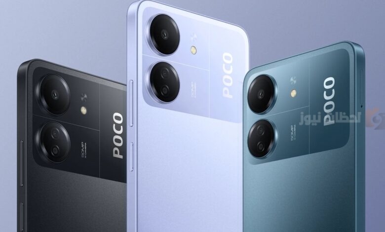 Xiaomi Poco C75