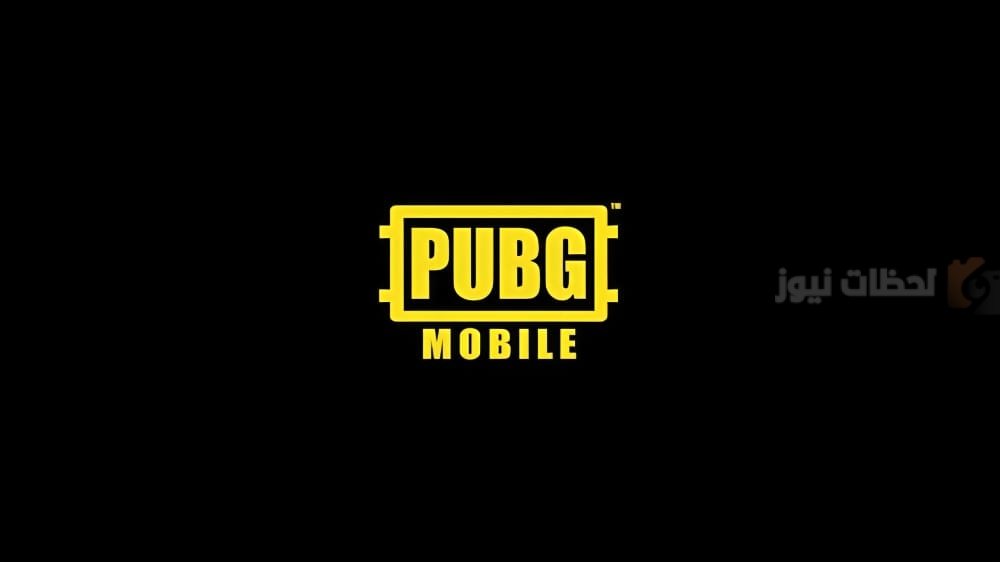 احصل على 2000 شدة مجانية الآن في ببجي موبايل بخطوات مضمونة واستمتع بمزايا الشدات