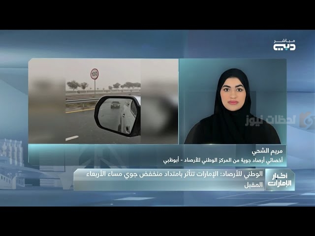 المركز الوطني للأرصاد