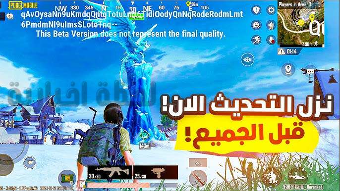 تحديث ببجي 3.5