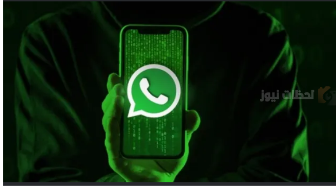 حماية خصوصيتك أثناء مكالماتك واتساب