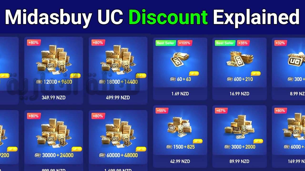 شحن شدات ببجي موبايل