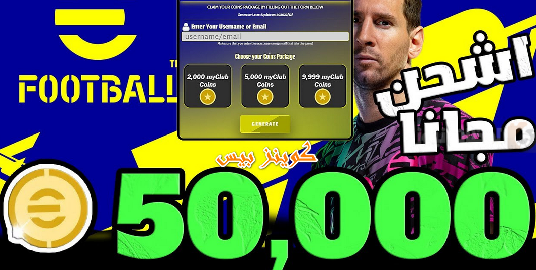 طريقة شحن كوينز بيس مجانًا