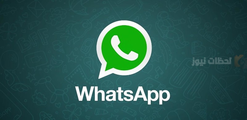 واتساب