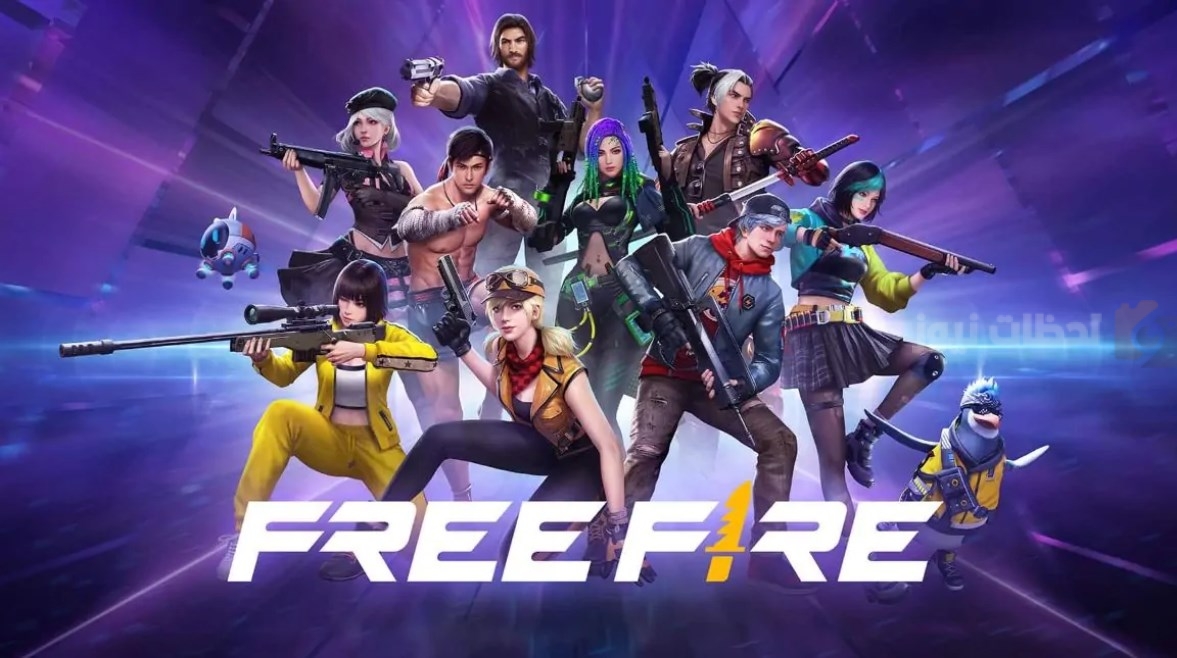  استرداد أكواد فري فاير freefire