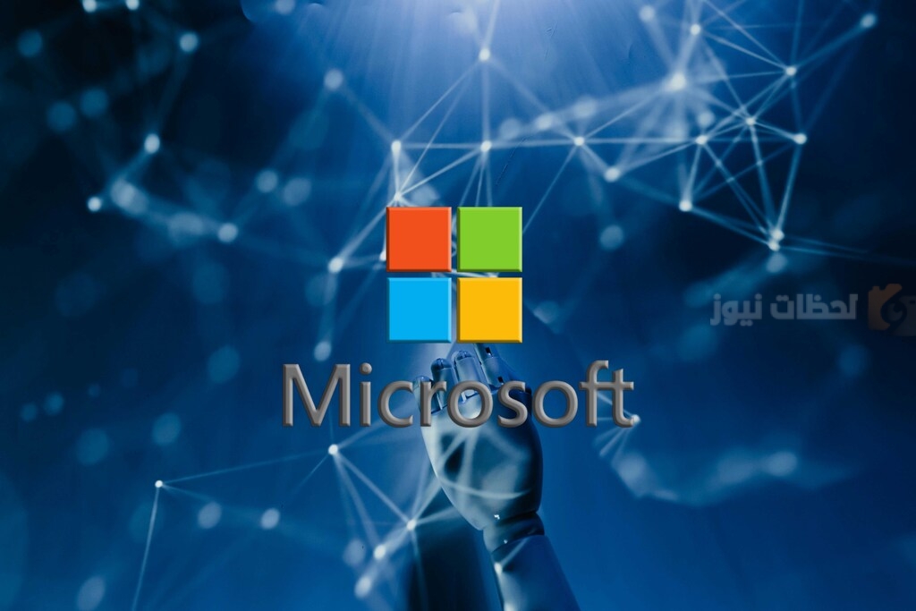  الذكاء الاصطناعي لمايكروسوفت