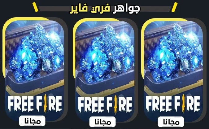 Free Fire diamond