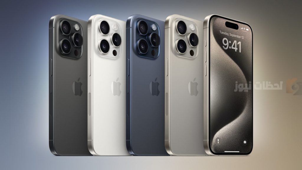 iPhone 15 pro max
