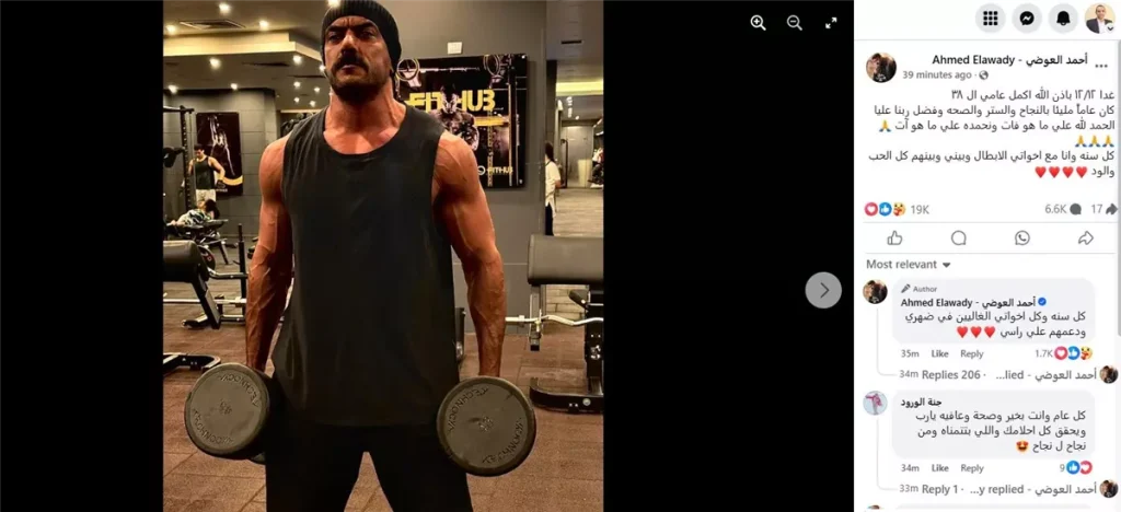 أحمد العوضي