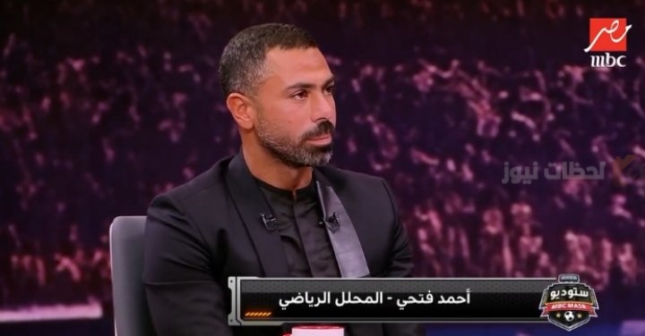 أحمد فتحي