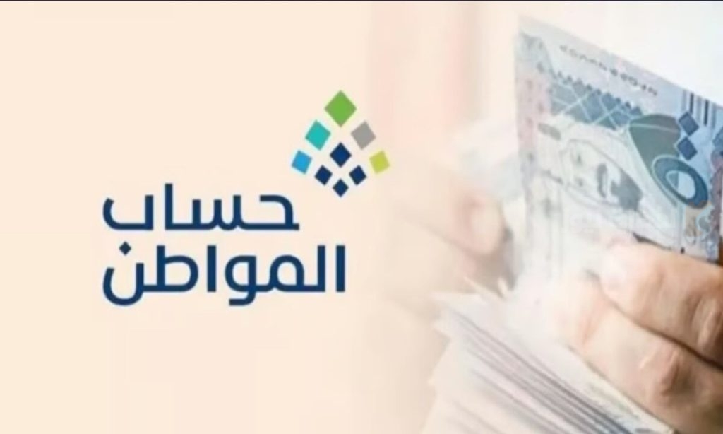 أخر قرار لحساب المواطن