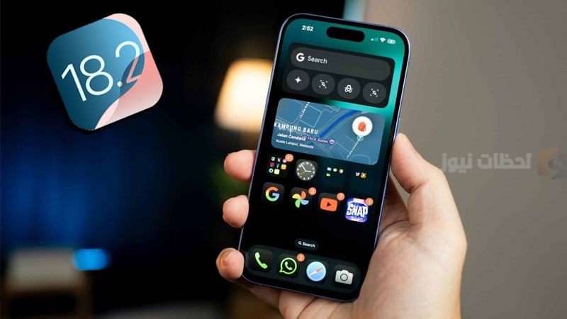 أقوى 4 مزايا في التحديث الجديد iOS 18.2