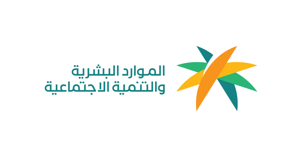 استحقاق دعم الضمان الاجتماعي المطور