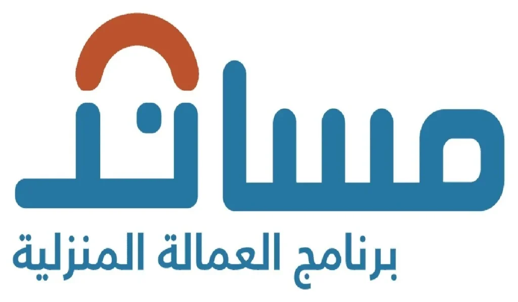استقدام عمالة منزلية