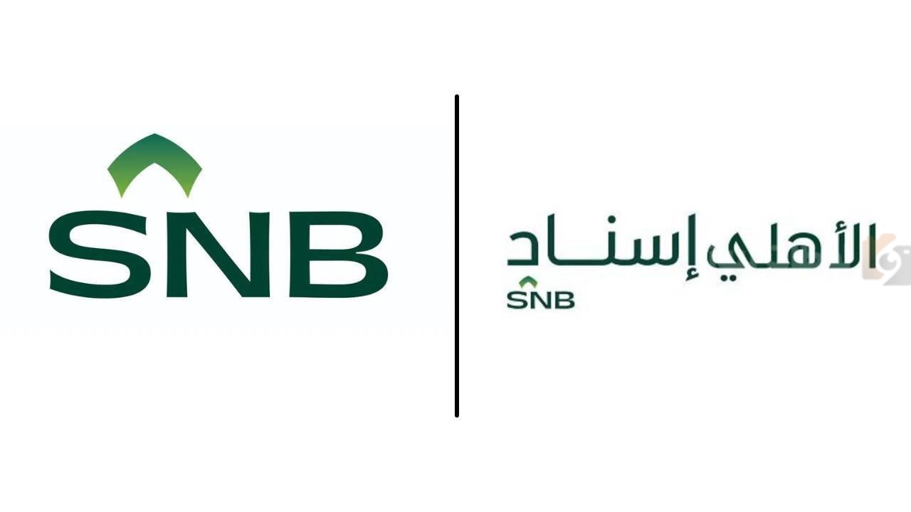 الأهلي إسناد