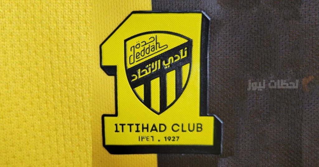 الاتحاد