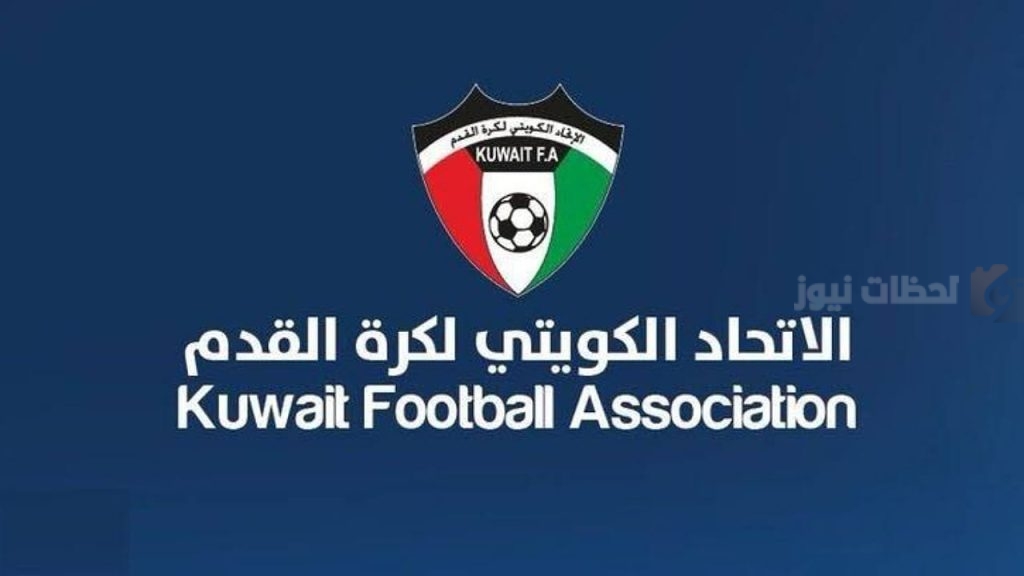 الاتحاد الكويتي