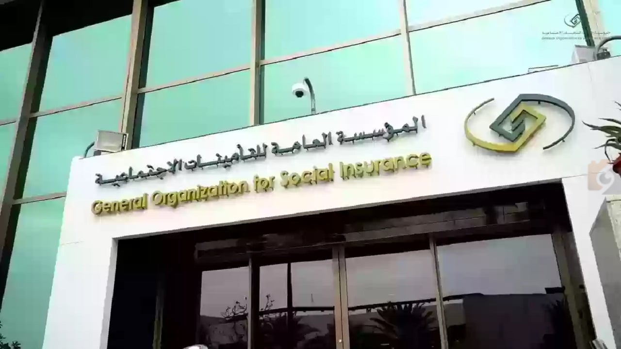 التأمينات الاجتماعية… التأمينات الاجتماعية