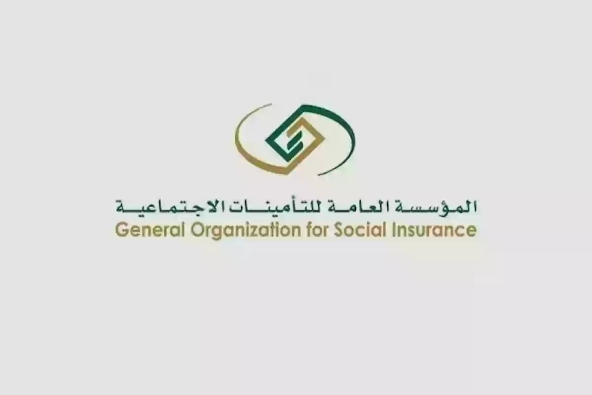 التأمينات السعودية التأمينات السعودية