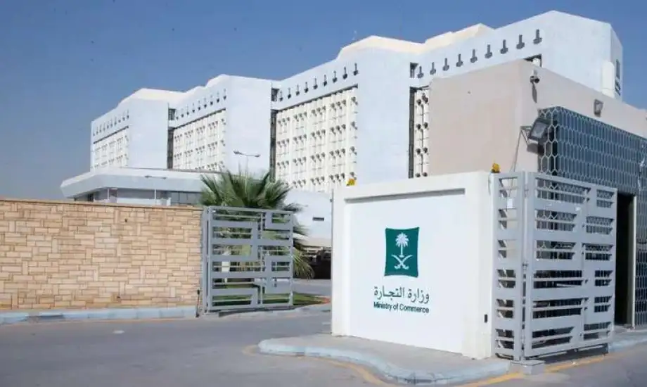 التجارة السعودية