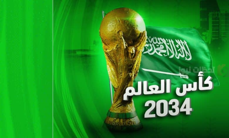 السعودية