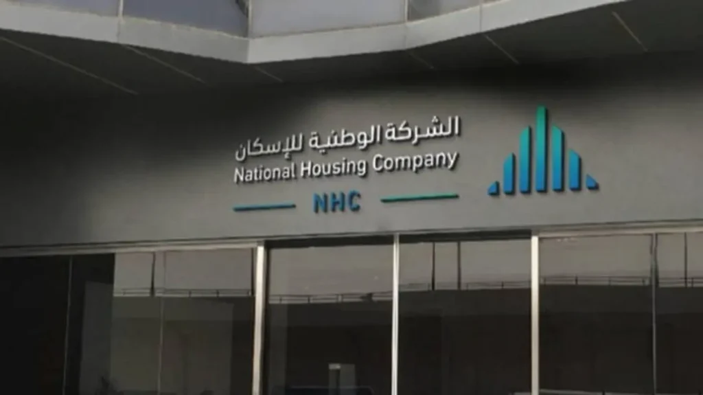 الشركة الوطنية للإسكان بالمملكة