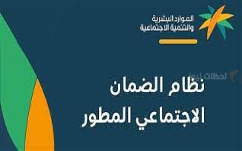 الضمان الاجتماعي