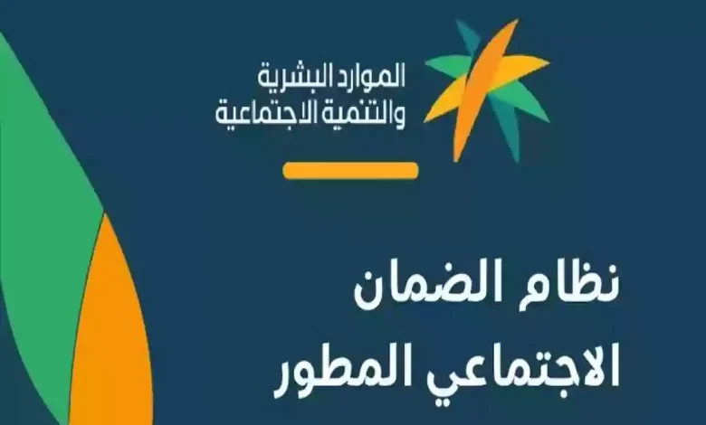 الضمان الاجتماعي
