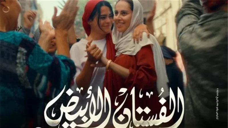 الفستان الأبيض