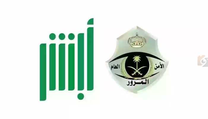 المخالفات المرورية