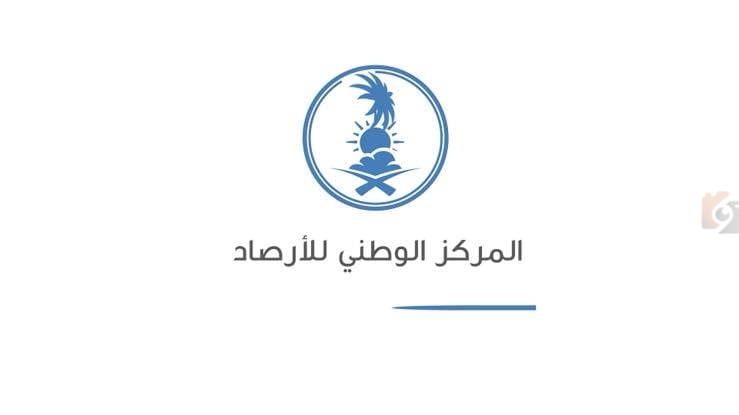 المركز الوطني للأرصاد
