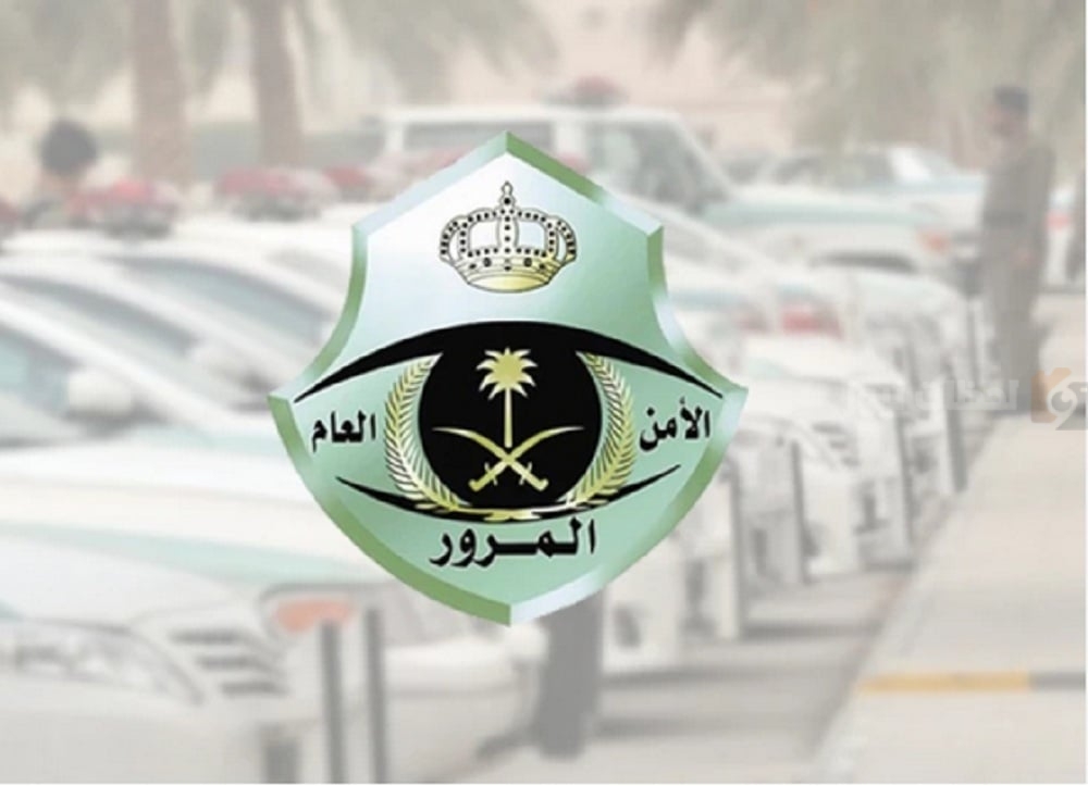 المرور السعودي