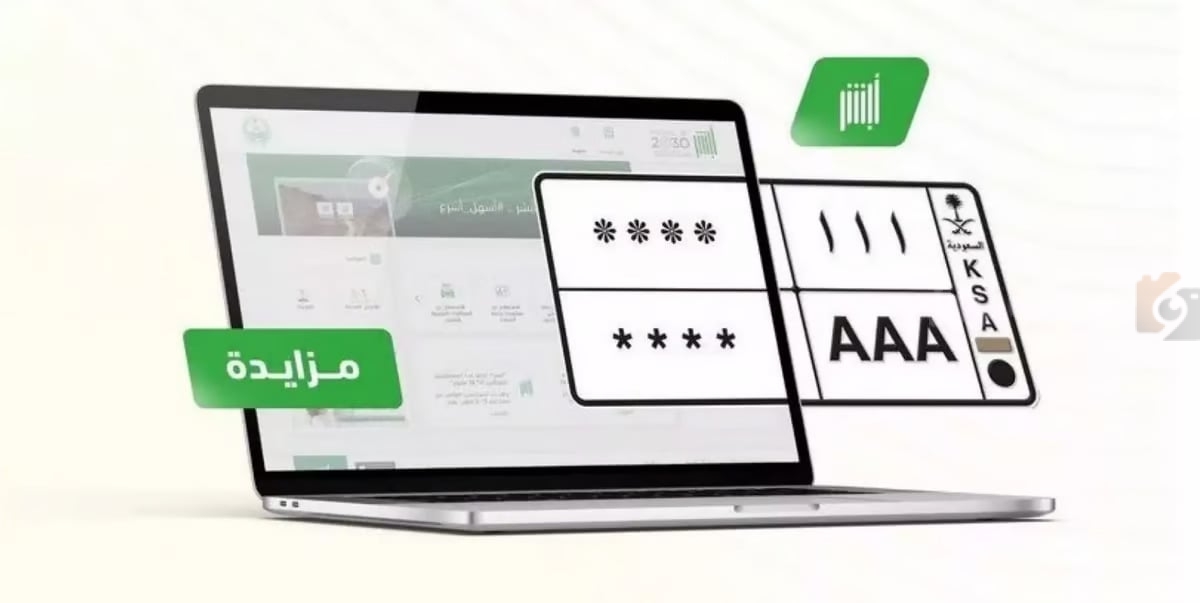 المزاد الإلكتروني للوحات المميزة المزاد الإلكتروني للوحات المميزة