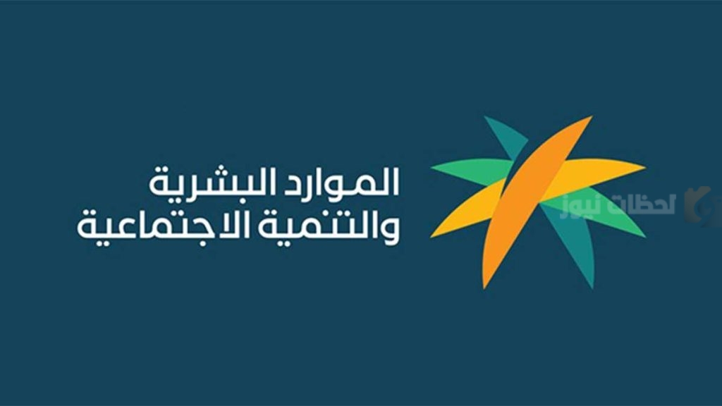 الموارد البشرية