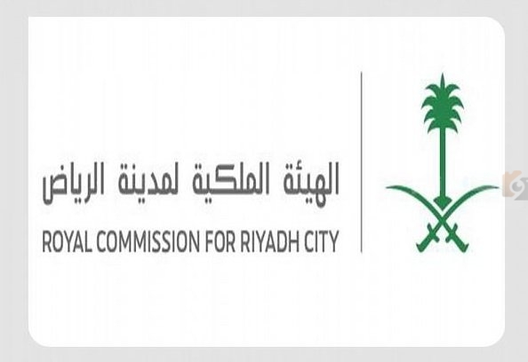 الهيئة الملكية في الرياض