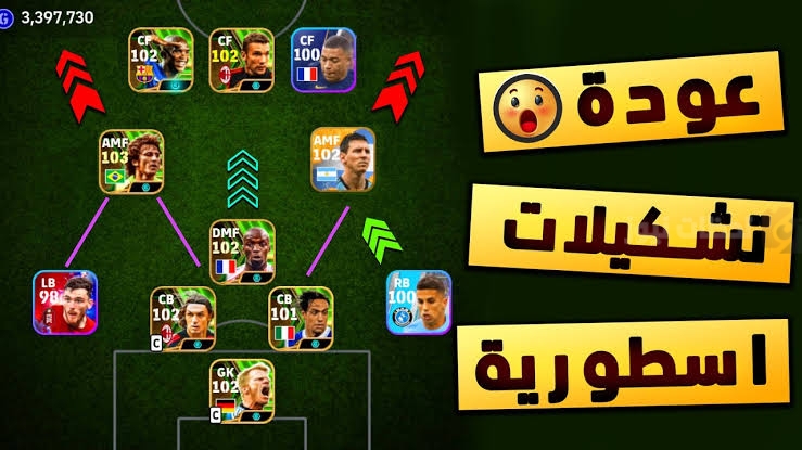 اي فوتبول بيس
