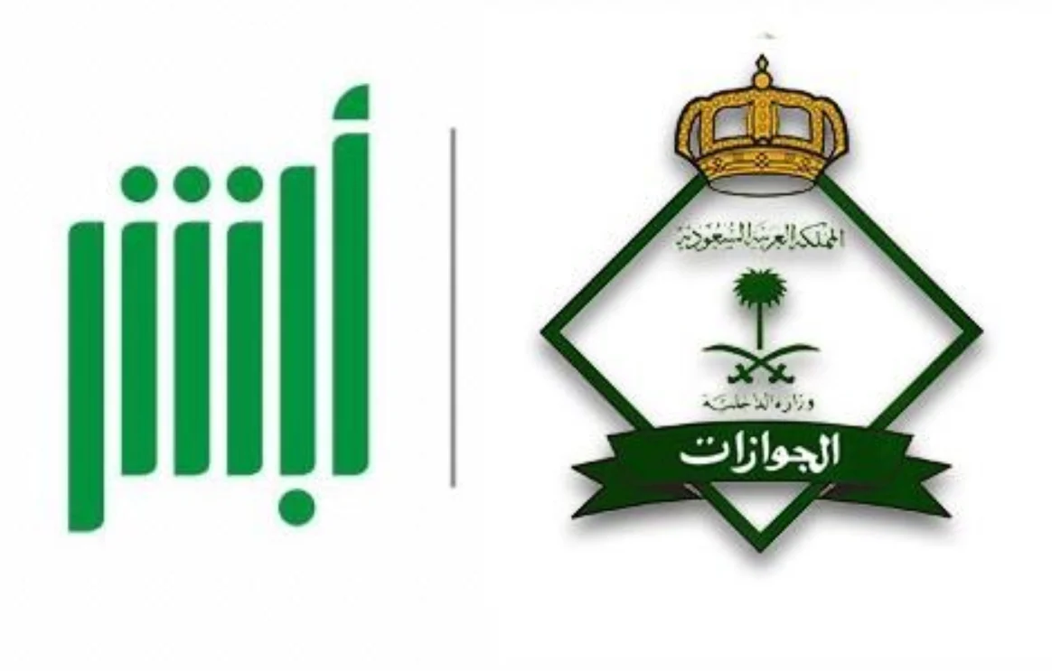 تجديد جواز السفر السعودي تجديد جواز السفر السعودي